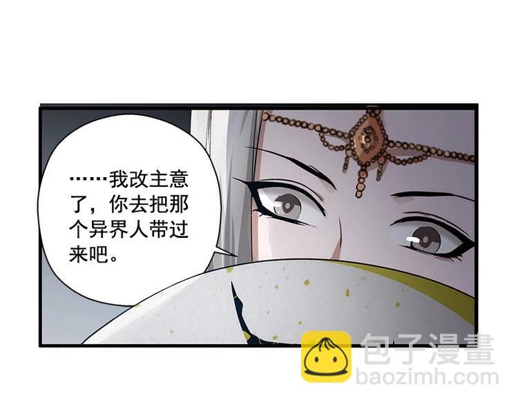 第24话 一线生机（下）-第27话