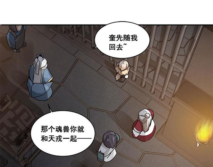 第25话 本是同根生（下）-第29话