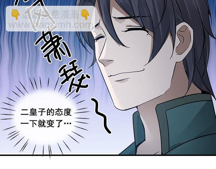 第25话 本是同根生（下）-第29话