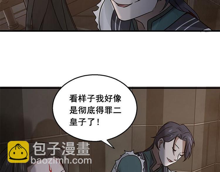 第25话 本是同根生（下）-第29话