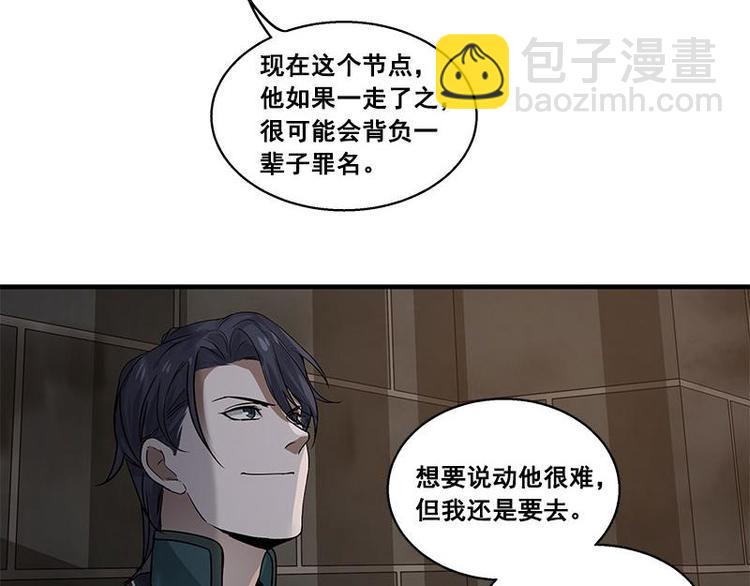 第25话 本是同根生（下）-第29话