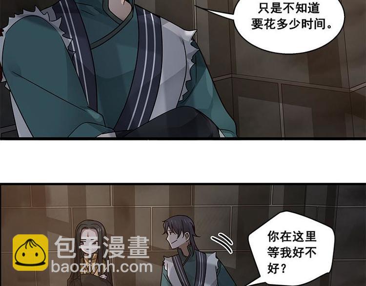 第25话 本是同根生（下）-第29话