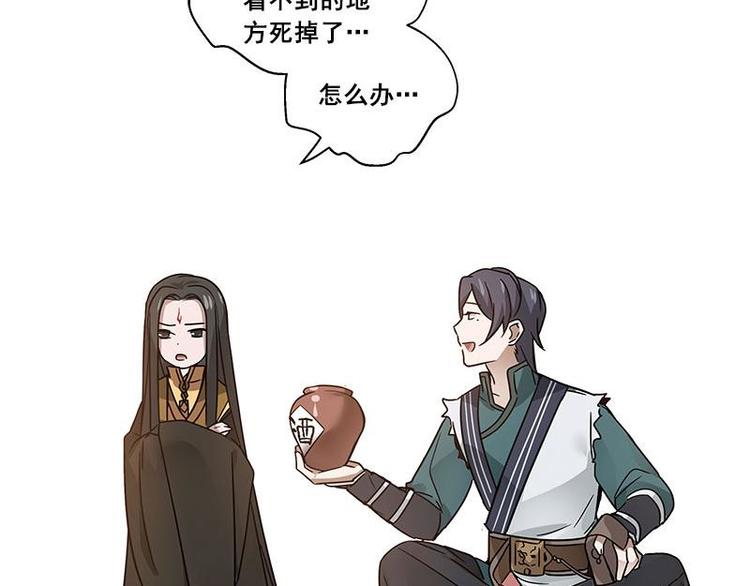 第25话 本是同根生（下）-第29话