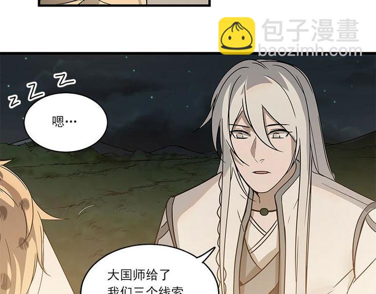 第27话 不恨天涯行役苦（下）-第33话