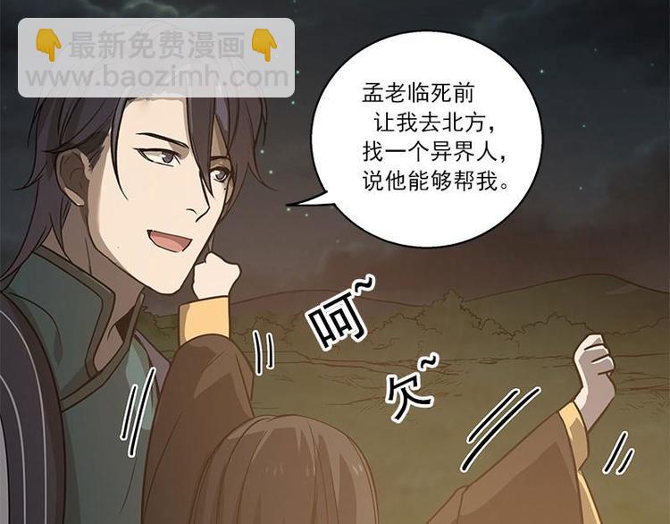 第27话 不恨天涯行役苦（下）-第33话