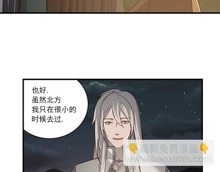 第27话 不恨天涯行役苦（下）-第33话