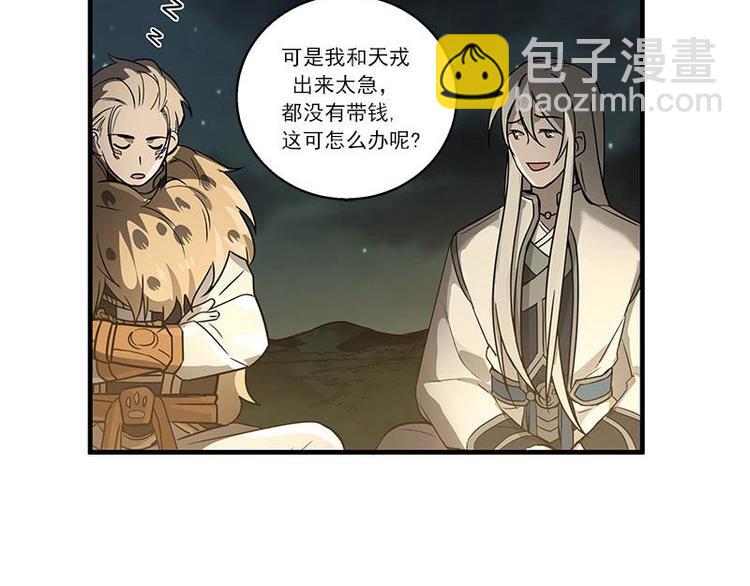 第27话 不恨天涯行役苦（下）-第33话