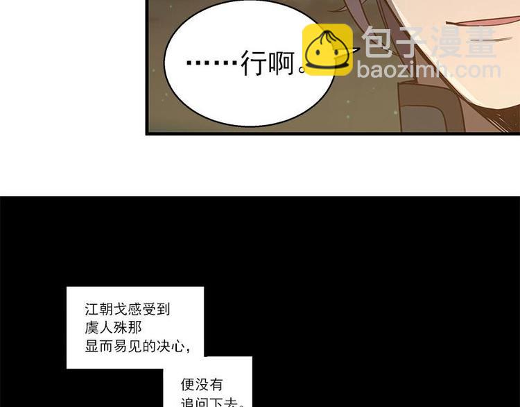 第27话 不恨天涯行役苦（下）-第33话