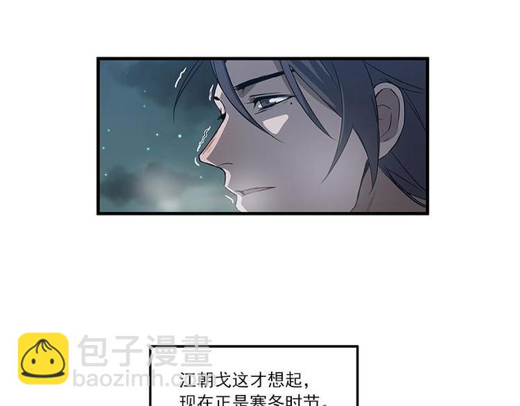 第27话 不恨天涯行役苦（下）-第33话