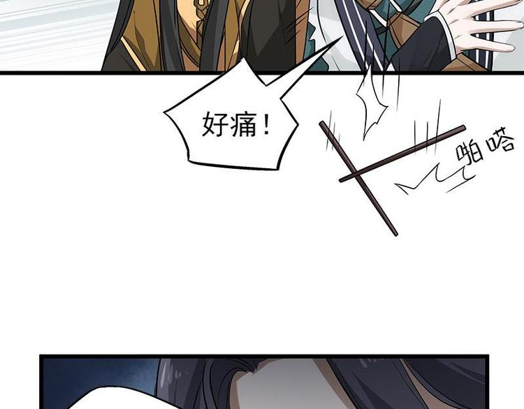 第28话 龙芗与醉幽（下）(1/2)-第35话