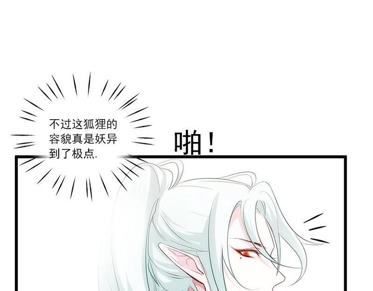 第28话 龙芗与醉幽（下）(1/2)-第35话