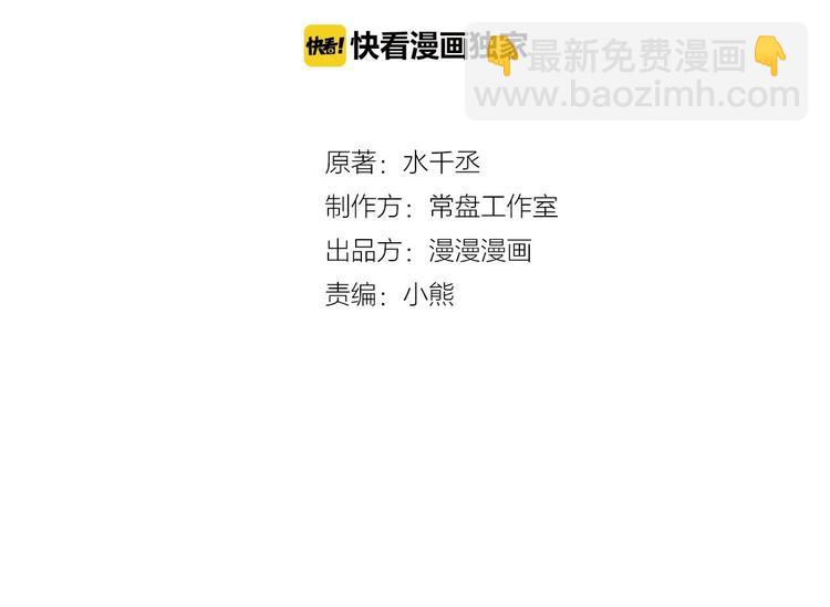 第28话 龙芗与醉幽（下）(1/2)-第35话