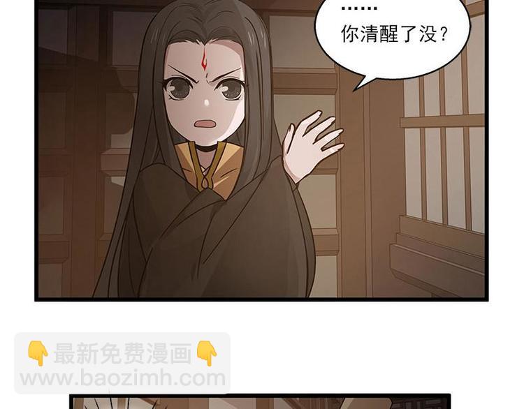 第28话 龙芗与醉幽（下）(1/2)-第35话