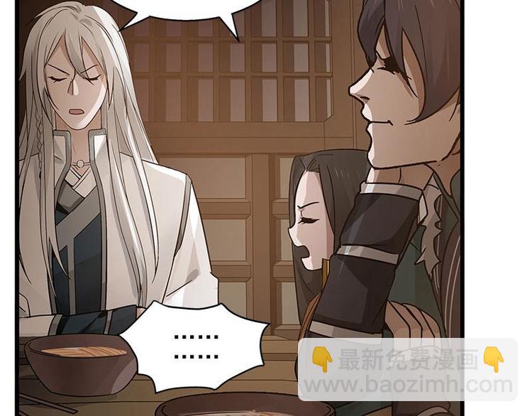 第28话 龙芗与醉幽（下）(1/2)-第35话