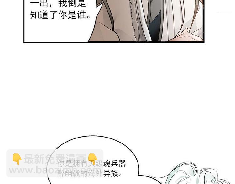 第28话 龙芗与醉幽（下）(1/2)-第35话