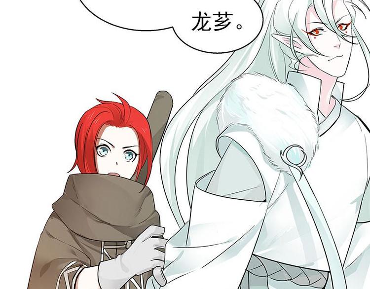 第28话 龙芗与醉幽（下）(1/2)-第35话