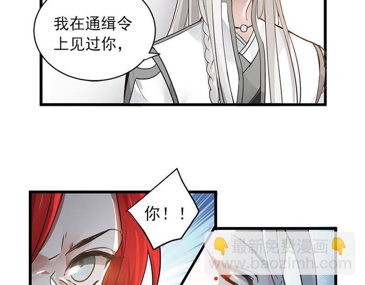 第28话 龙芗与醉幽（下）(1/2)-第35话