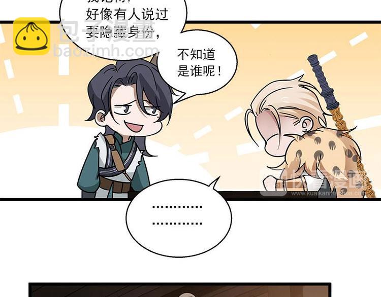 第28话 龙芗与醉幽（下）(1/2)-第35话