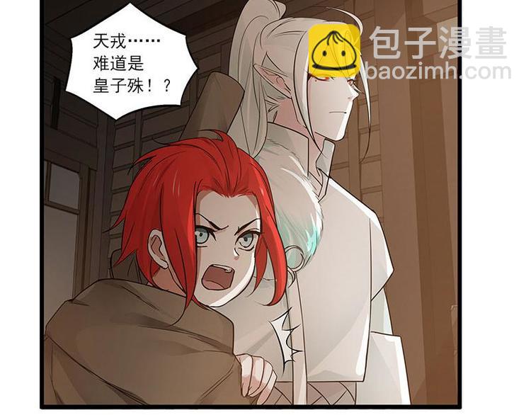 第28话 龙芗与醉幽（下）(1/2)-第35话