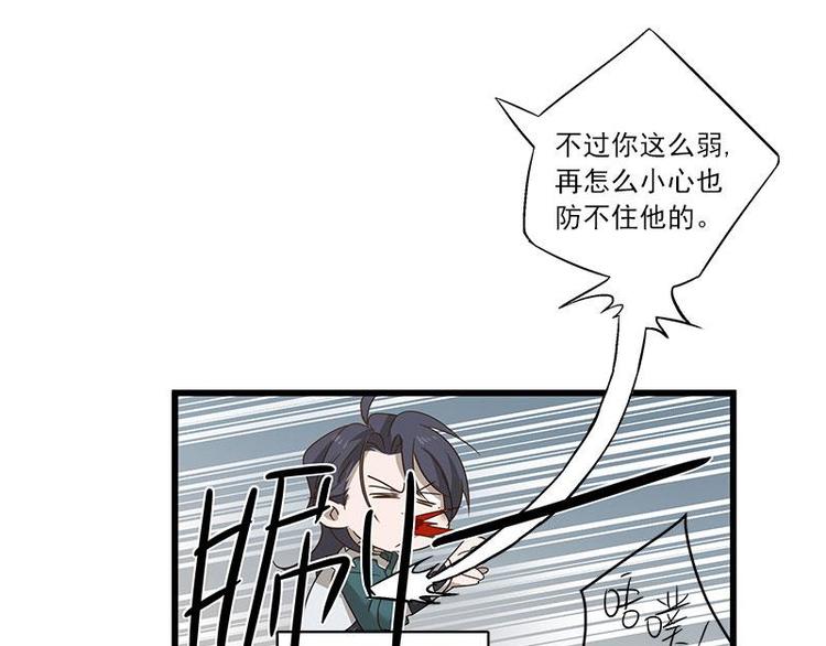 第28话 龙芗与醉幽（下）(1/2)-第35话