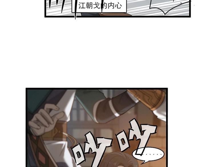 第28话 龙芗与醉幽（下）(1/2)-第35话