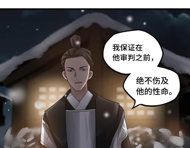 第29话 危机四伏（下）(1/2)-第37话