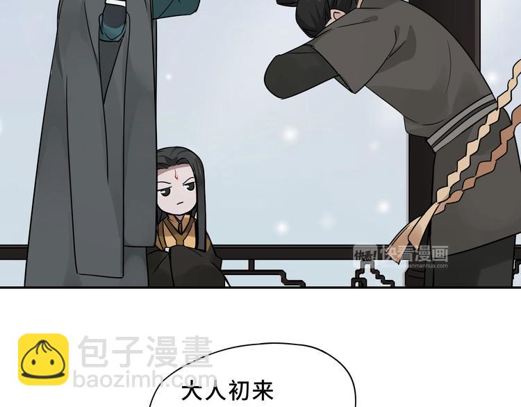 第30话 来做个交易（下）(1/2)-第39话