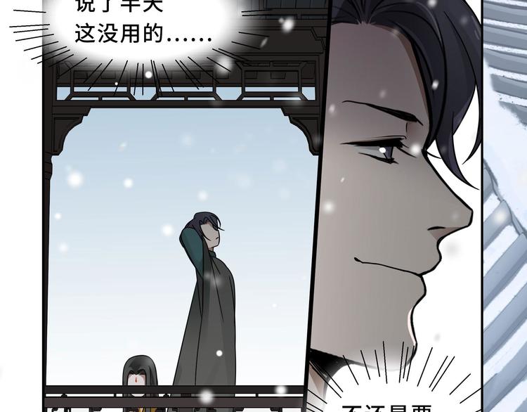 第30话 来做个交易（下）(1/2)-第39话