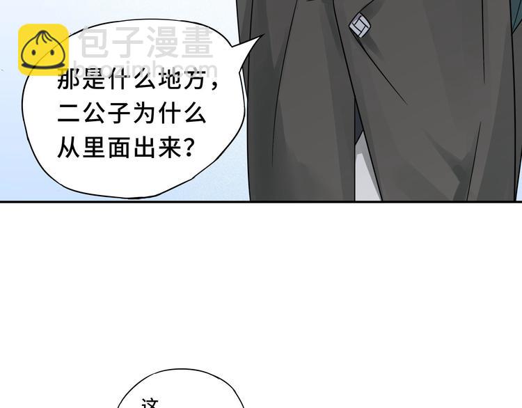 第30话 来做个交易（下）(1/2)-第39话