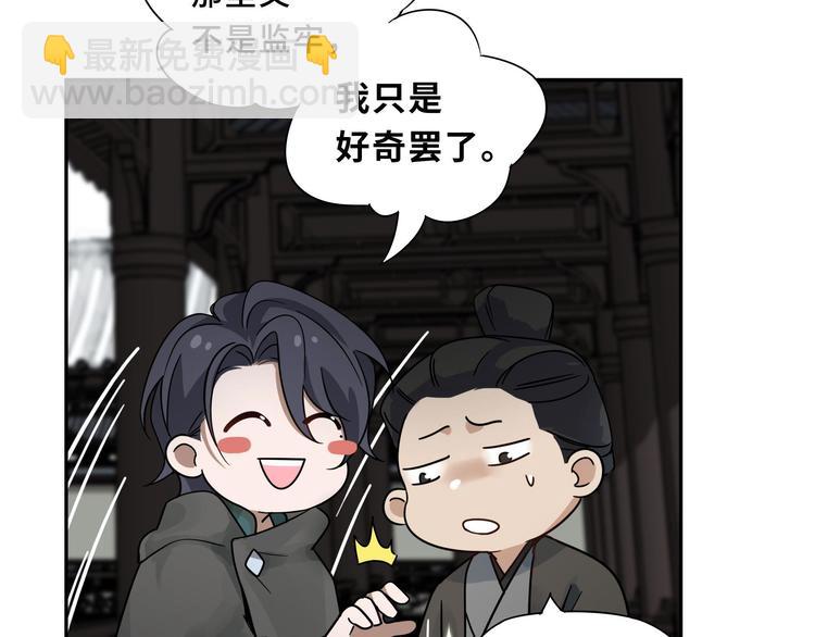 第30话 来做个交易（下）(1/2)-第39话