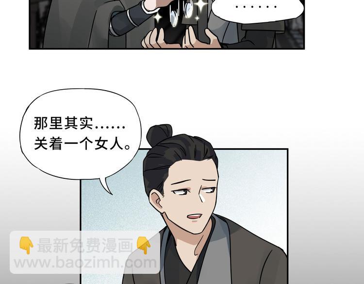 第30话 来做个交易（下）(1/2)-第39话