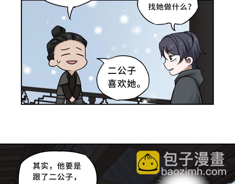 第30话 来做个交易（下）(1/2)-第39话