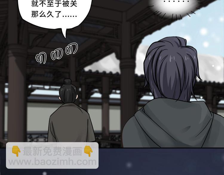 第30话 来做个交易（下）(1/2)-第39话