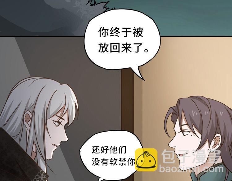 第30话 来做个交易（下）(1/2)-第39话