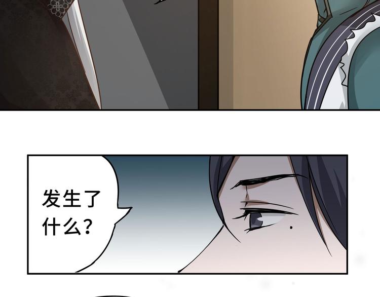 第30话 来做个交易（下）(1/2)-第39话