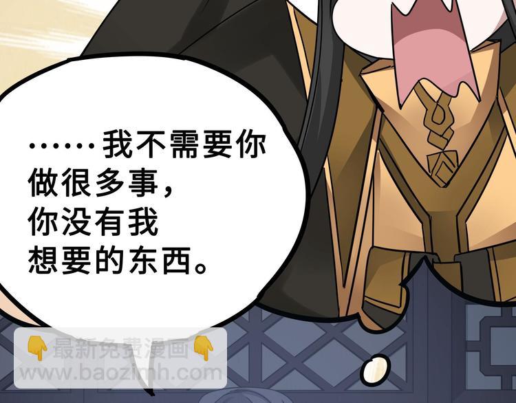 第31话 传说中的千宿（下）(1/2)-第41话