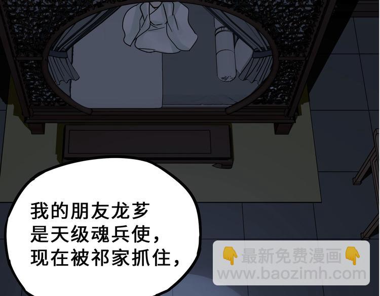 第31话 传说中的千宿（下）(1/2)-第41话