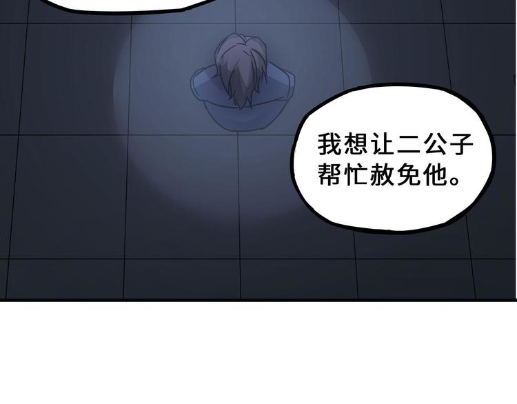 第31话 传说中的千宿（下）(1/2)-第41话