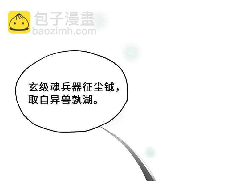 第31话 传说中的千宿（下）(1/2)-第41话