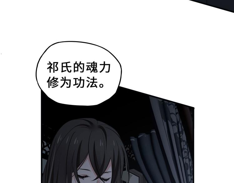 第31话 传说中的千宿（下）(1/2)-第41话