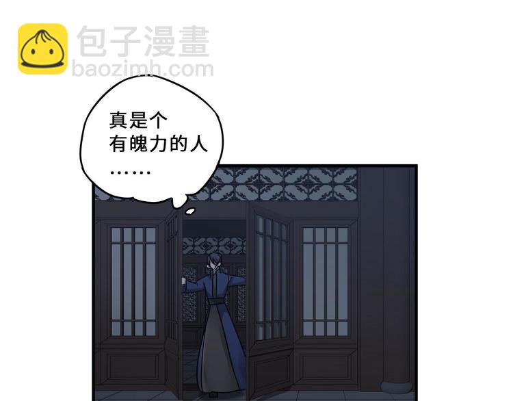 第31话 传说中的千宿（下）(1/2)-第41话