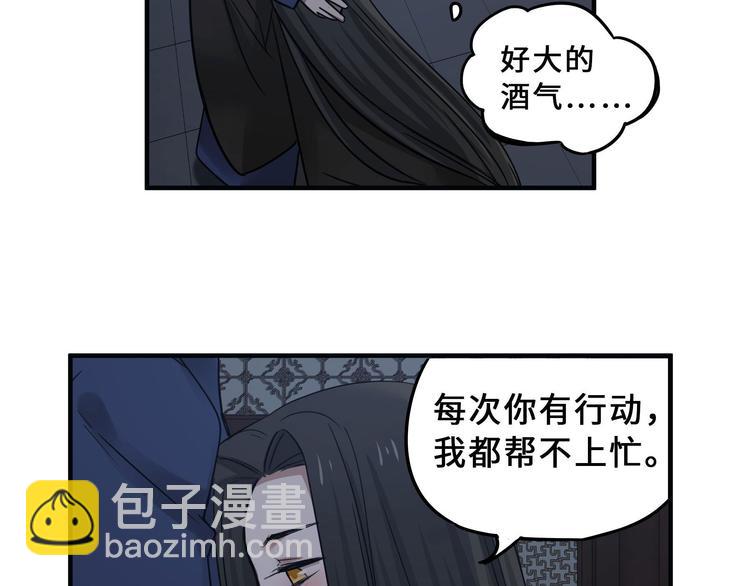 第31话 传说中的千宿（下）(1/2)-第41话