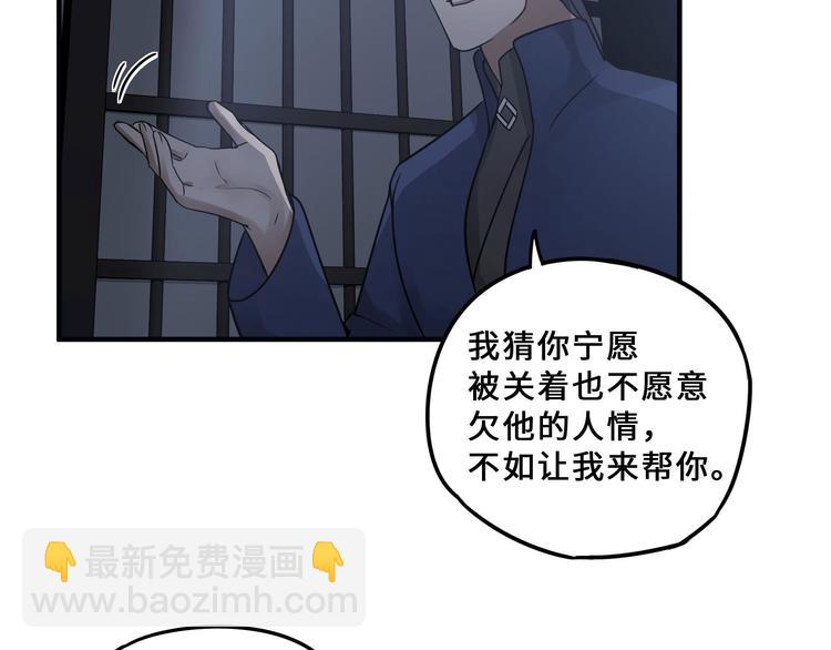 第31话 传说中的千宿（下）(1/2)-第41话