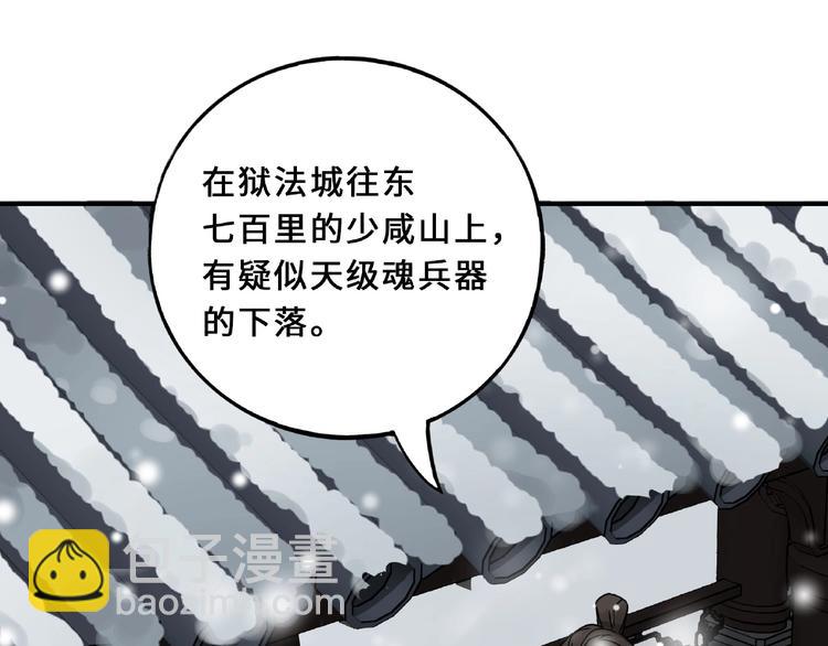 第32话 营救小伙伴（下）(1/2)-第43话