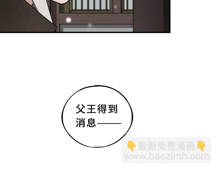 第32话 营救小伙伴（下）(1/2)-第43话