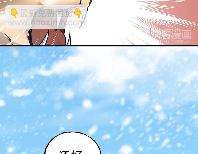 第34话 意外收获（下）(1/2)-第47话