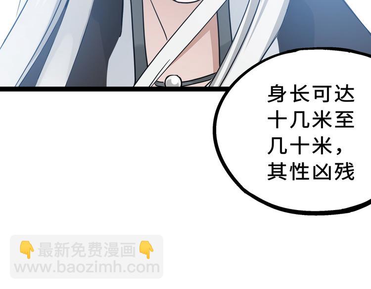 第34话 意外收获（下）(1/2)-第47话