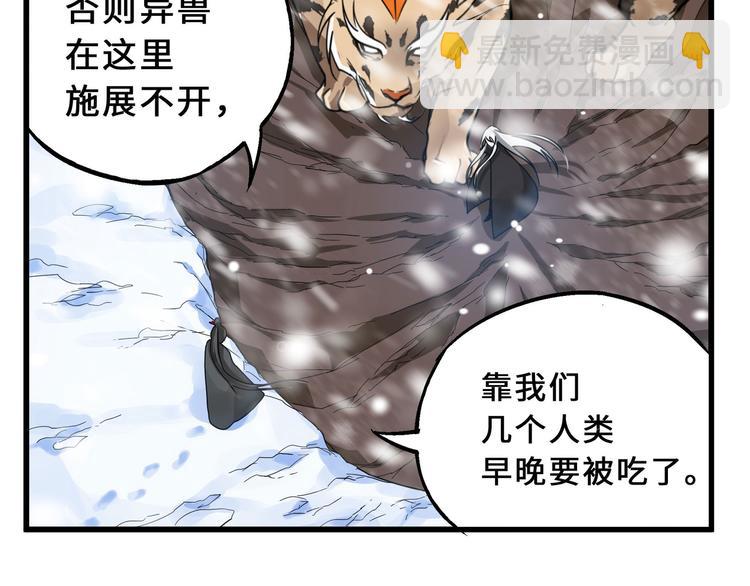 第34话 意外收获（下）(1/2)-第47话