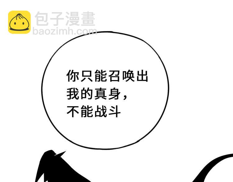 第35话 麒麟真身（下）(1/2)-第49话