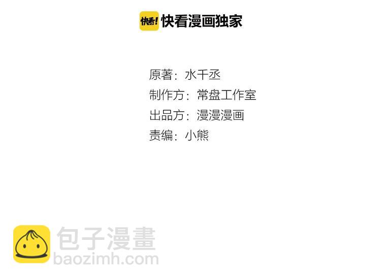 第35话 麒麟真身（下）(1/2)-第49话